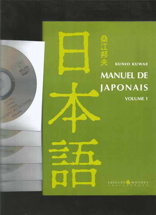 Manuel de japonais  Tome 1  5CD audio   Kunio Kuwae