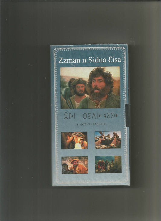 Zzman n Sidna Eisa vhs