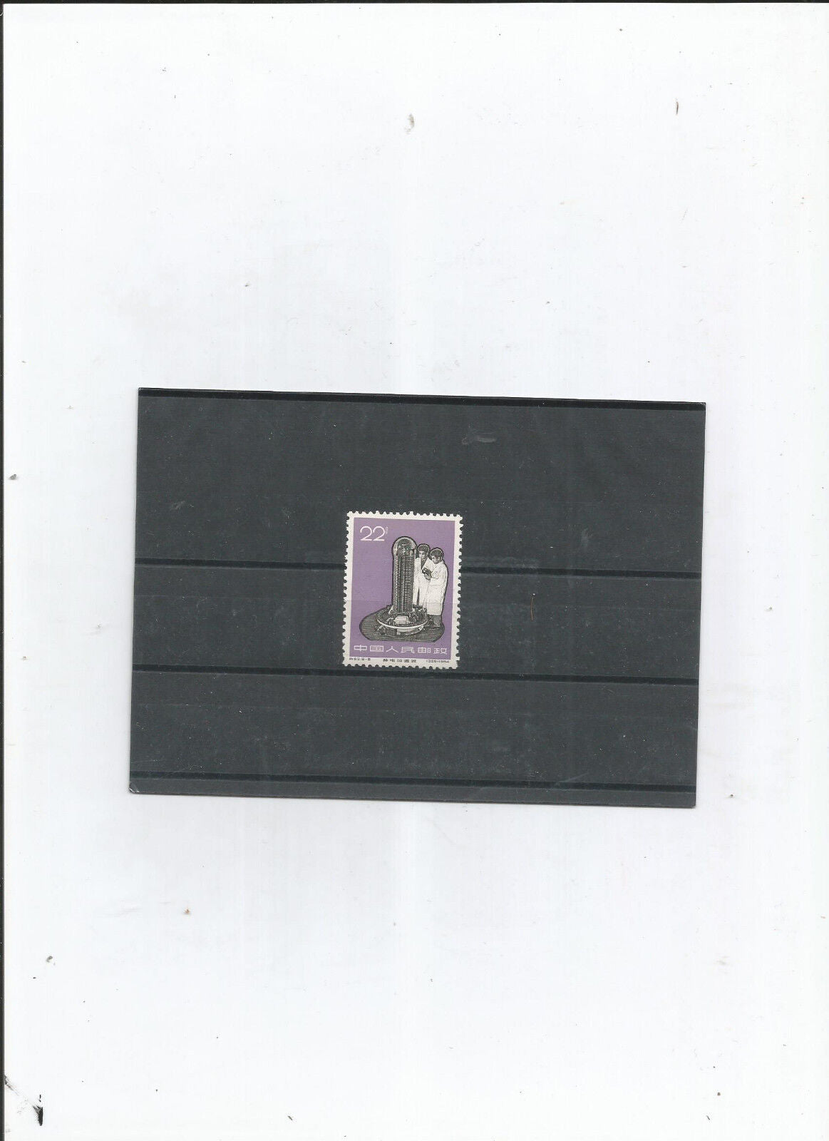 TIMBRES DE CHINE N1688