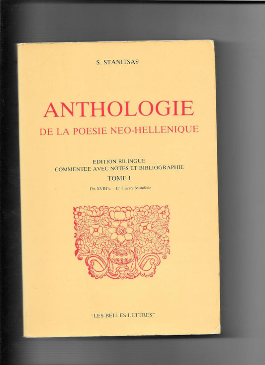 ANTHOLOGIE DE LA POESIE NEOHELLENIQUE T1