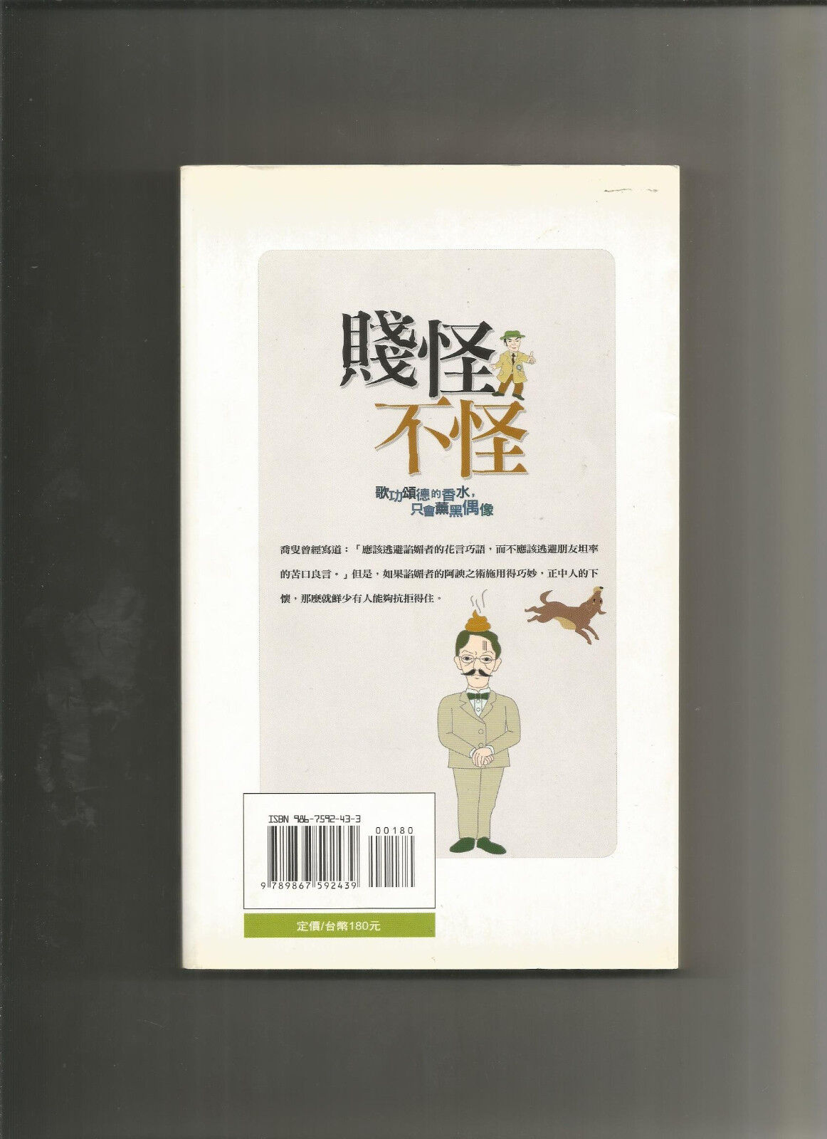 Livre en chinois