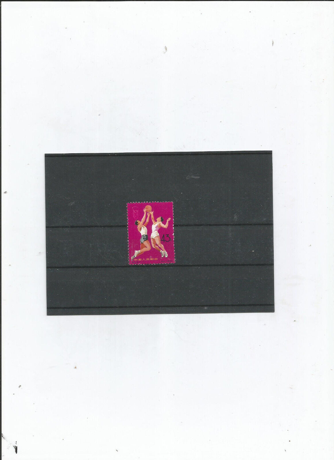 TIMBRES DE CHINE N1667