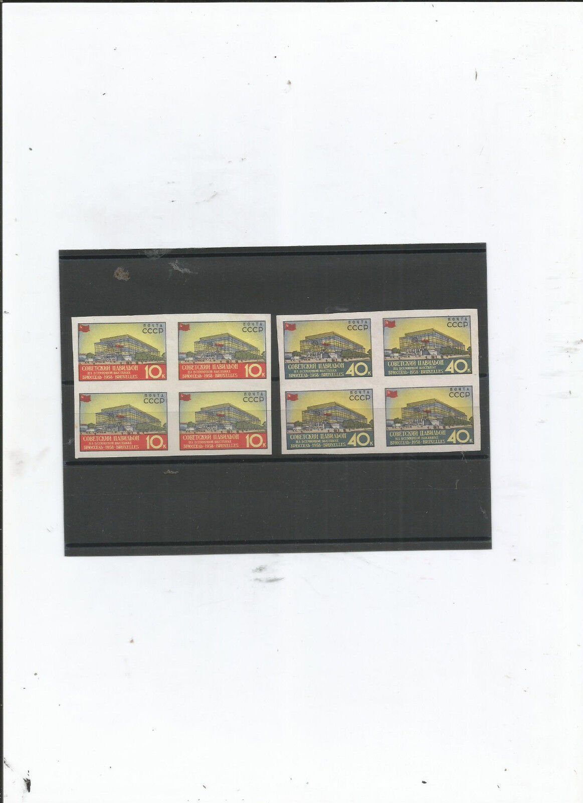 TIMBRES DE RUSSIE